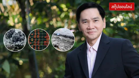 ผ่าดวงเมือง 2558 แพะไฟ เปิดใจ นอสตราดามุสเมืองไทย  (ชมคลิป)