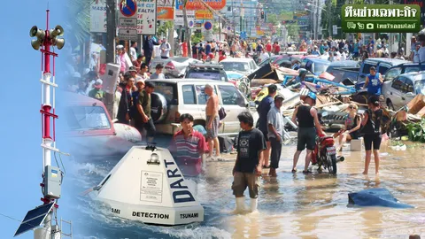 สึนามิครั้งต่อไป จะเกิดเมื่อ...? เตือนมหันตภัยคลื่นยักษ์ ถล่มแผ่นดิน!