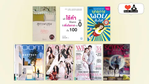 ไม่อ่านแล้วจะเสียดาย! ศุกร์สุดท้ายของปี  7 หนังสือที่ไม่ควรพลาด!  