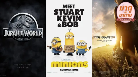 มาดูกับมาดาม: ต้องดู! หนังใหม่มาแรง 2015 (Part 2)