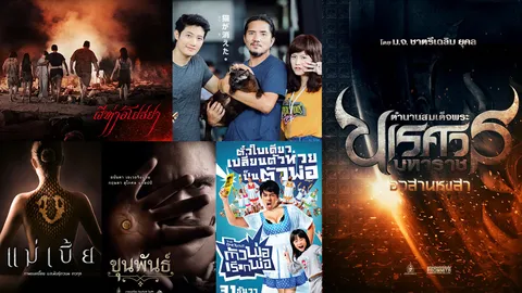 พลิกเกมสู้ GTH 'สหมงคลฯ' จัดเต็มหนังไทยครบรสปี 58
