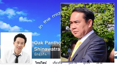 'โอ๊ค' ข้ามรุ่นตั้งฉายา 'บิ๊กตู่' วิสัยทัศน์ยอดเยี่ยมแห่งปี