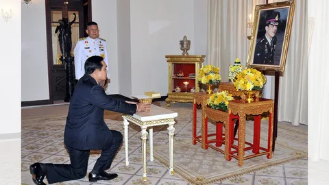 พระราชทาน