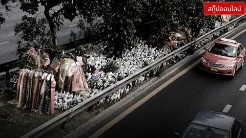 ตั้งกล้องจับผี เจอดี...! ท้าพิสูจน์เฮี้ยน โค้งร้อยศพรัชดาฯ สยอง...? (ชมคลิป)