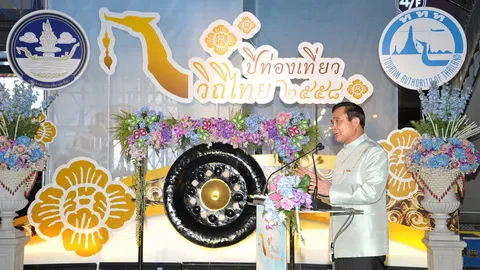 เปิดอลังการ ‘เที่ยววิถีไทย’ (ชมคลิป)