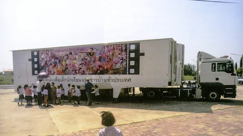 เริ่มแล้ว“รถโรงหนัง” เพื่อเด็กและชาวชนบท