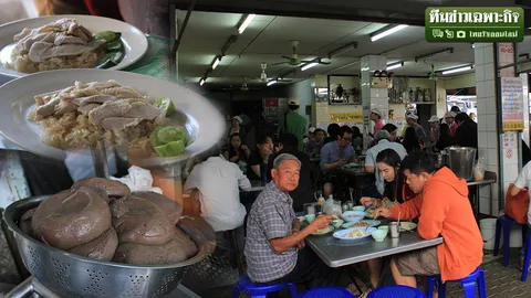 อหิวาต์เทียม พ่าย ข้าวมันไก่ดัง คนกรุงแห่กินตรึม!