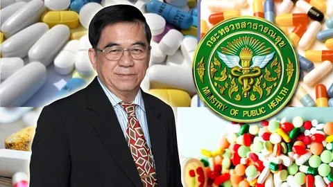 พ.ร.บ.ยาฉบับใหม่ ปมปัญหาสุขภาพ
