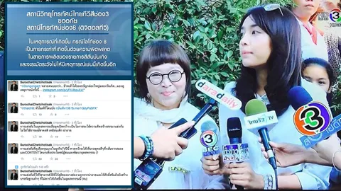 'เฮียฮ้อ' ฉุนโดนปิดโลโก้ไมค์ บิ๊กช่อง3 รีบแจงขอโทษ ไม่มีเจตนา