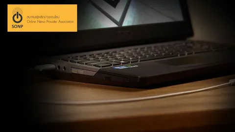 คนข่าวออนไลน์เรียกร้อง 'ประยุทธ์' ชะลอ ร่าง ก.ม.ดิจิทัล 10 ฉบับ