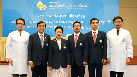 จัดผ่าตัดทำเส้นเลือดเทียมฟรี