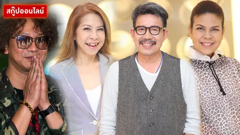 โอ้ละหนอชีวิตนักร้องไทย 'จริงหรือไม่' อยากร้องเพลงตัวเองต้องจ่ายตังค์