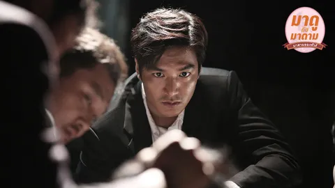 มาดูกับมาดาม: 'Gangnam Blues' เมื่อ 'ลีมินโฮ' กลายเป็นมาเฟีย