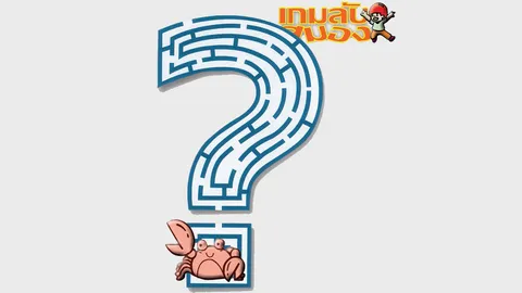 เกมลับสมอง 08/02/58