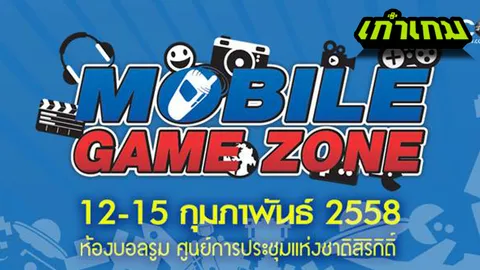 เผยไฮไลต์เด็ด ค่ายเกมตบเท้าโชว์ความสนุกใน Mobile Game Zone งาน TME 2015
