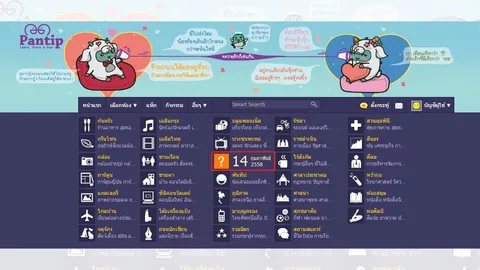 ไม่ต้องแอบรัก พันทิปดอทคอม เปิดห้องใหม่ 'บางรัก' 