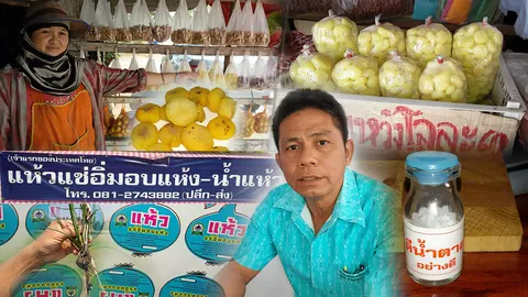 ความไม่สมหวัง ของผู้ค้าสมหวัง