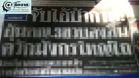 รุมประณามพาดหัว นสพ.! คนไทยตื่นคุมจริยธรรมสื่อหรือแค่ไฟไหม้ฟาง?