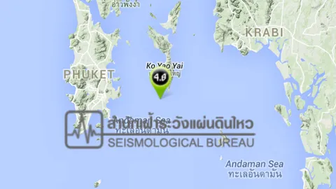 แผ่นดินไหวพังงา 4.0 กระบี่-ภูเก็ตรู้สึกได้ ไร้เตือนสึนามิ
