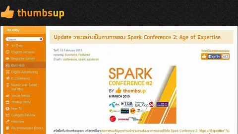 Spark Conference 2