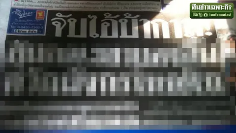 สภาการ นสพ.ฯ ลุยบี้ ฅนเมืองเหนือพาดหัวฉาวรับผิดชอบสังคม ปมละเมิดศักดิ์ศรีเด็ก