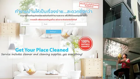 แม่บ้านออนไลน์! 'มิสแคลร์' เนรมิตความสะอาด หมดจดดังใจ