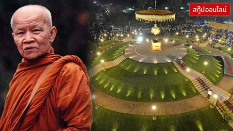 ตามรอยเสด็จ 'ราชินี' ในงานพิธีพระราชทานเพลิง สรีระสังขาร 'หลวงตามหาบัว'