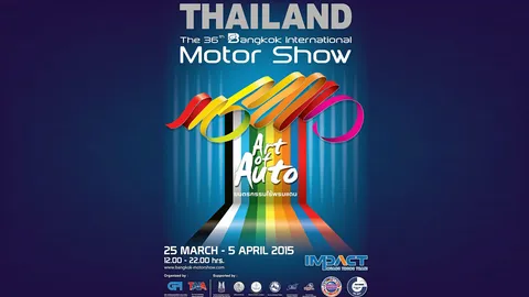 บางกอกมอเตอร์โชว์