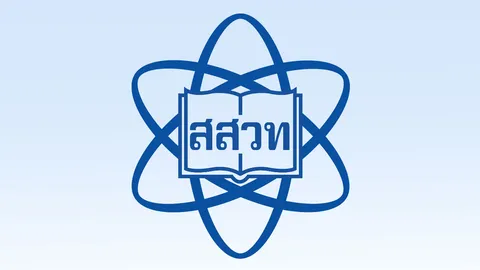 สสวท.ส่อขยับค่าลิขสิทธิ์หนังสือเรียนลดเหลื่อมล้ำ