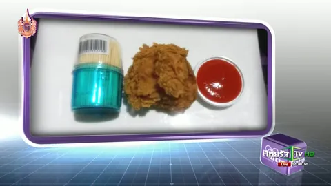 ชาวเน็ตอึ้ง! ไก่ทอดเคเอฟซีขนาดเท่ากระปุกไม้จิ้มฟัน