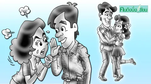 ผู้หญิงเหนือกว่า ผู้ชายจะว่าไหม