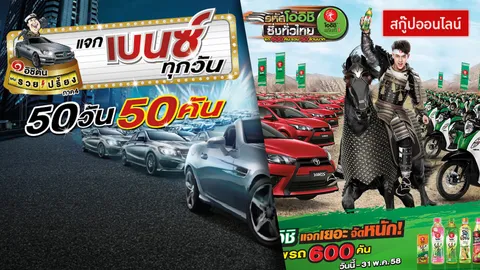 สงครามเสพติด! เรื่องลับๆ เปลี่ยนชาเขียวเป็นหวย ?