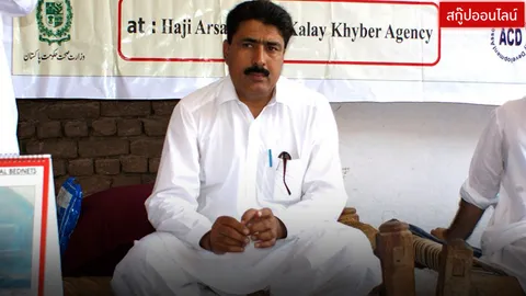 ชะตากรรม 'หมออาฟริดี' ชีวิตพลิกหลังช่วยมะกันล่า 'บิน ลาเดน'