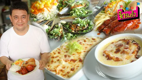 จี๊ดริมรั้ว :  ใครว่าของฟรีไม่มีในโลก!  'สเต๊กพี่โหน่ง' แห่ง ม.เกษตร จัดให้!