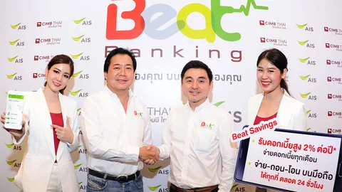 พลิกโฉมการเงิน! 'บีท แบงก์กิ้ง' เปลี่ยนมือถือเป็นธนาคารติดตัว