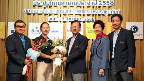 เสียงโหวตท่วมท้น! 'บิ๊กรัง' นั่งนายกฯกอล์ฟสมัย 5 