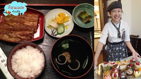 ก้อนเมฆชวนชิม : ของอร่อยจากโอซากา