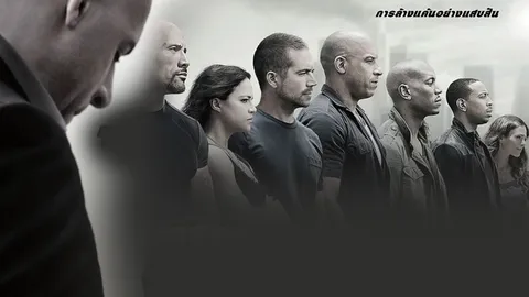 เฮ! ได้ดู FAST7 ศาลยกเลิกคำสั่งระงับฉาย-สหมงคลฯ อาจยื่นอุทธรณ์ (ชมคลิป)