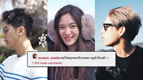 ปันปัน ท็อปแท็ป ตั้ว ขอโทษ!  