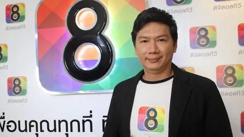สมรภูมิดิจิตอลทีวีระอุเดือด! ช่อง 8 คุยลั่นเรตติ้งพุ่ง-คนดูอื้อ