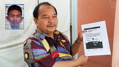 ถูกใส่ร้าย