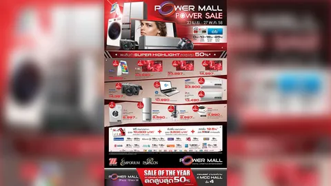 ไทยรัฐชอปปิ้งไกด์ 25/04/58