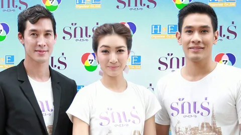 เตรียมรอชม