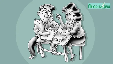 ลูกน้องไม่ได้ดั่งใจ ทำไงดี?