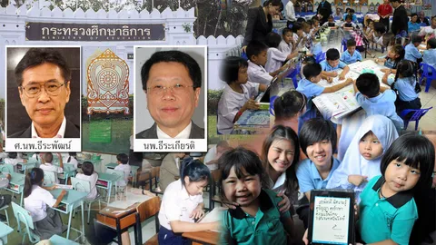 ปฏิรูปการศึกษา ครูสายพันธุ์ใหม่