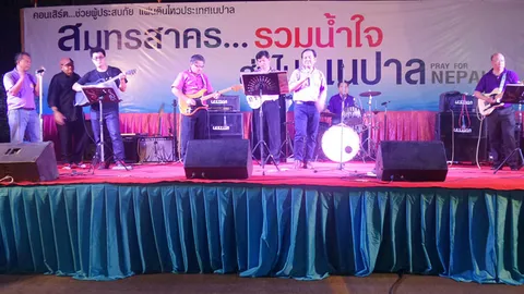 ผวจ.สมุทรสาคร ขึ้นเวทีโชว์ร่วมคอนเสิร์ต หาทุนช่วยชาวเนปาล