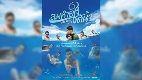 'ภูมิ' ทึ่งเพื่อนพิการสร้างแรงบันดาลใจ