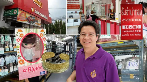 โรงจำนำกรำศึก รับวันเปิดเทอม