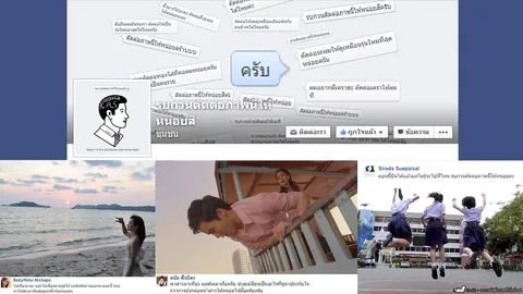 ฮาท้องแข็ง! เพจรบกวนตัดต่อภาพนี้ให้หน่อยสิ จัดให้ตามคำขอ