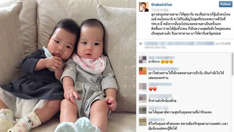 ‘แม้ว’ บินเกาหลี 19 พ.ค. ดีใจเนื้อเต้น จะเจอหลานสาวแฝด ครั้งแรก